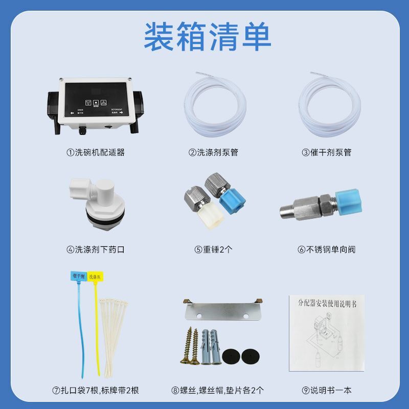 商用洗碗机分配器洗杯机分配器酒店餐厅学校专用高效节能全自动