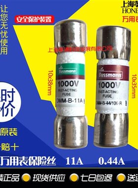 BUSSMANN万用表保险丝dmm-b-44/100-r保险管440mA熔断器1000Vdc
