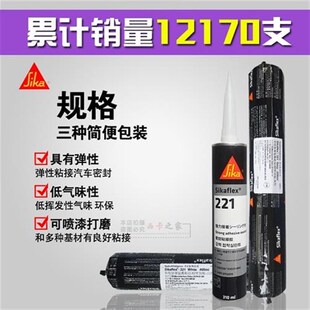 221聚氨酯密封胶钣金胶金属粘合剂 汽车尾翼胶挡风玻璃胶黑色