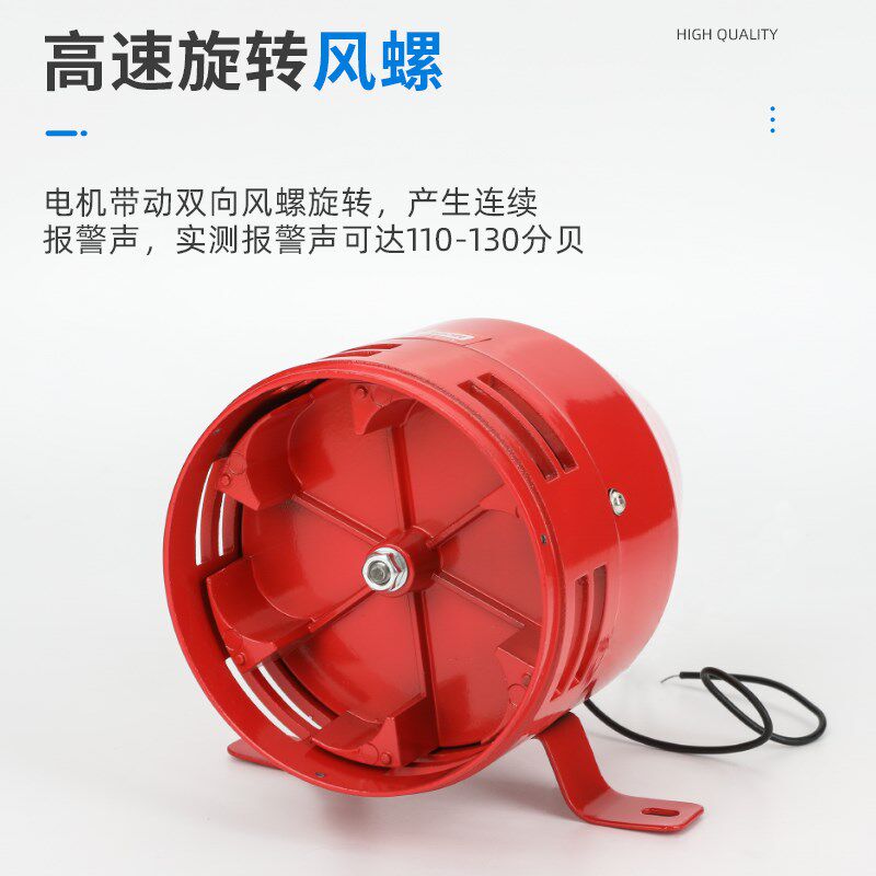 风螺马达报警器MS-390大功率金属12/24/220V蜂鸣器喇叭工业警报器