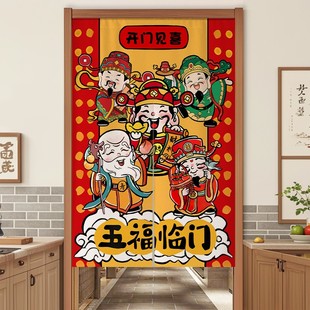 创意财神门帘家用卧室厨房半帘客厅玄关隔断帘发财帘子入户遮挡帘