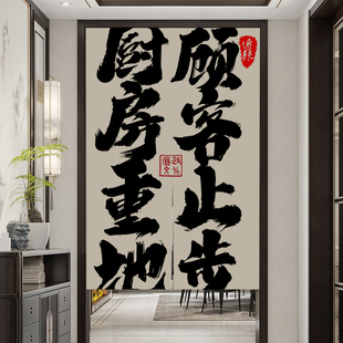 文字门帘定制布挂帘厨房重地顾客止步遮挡帘商用餐厅闲人免进帘子