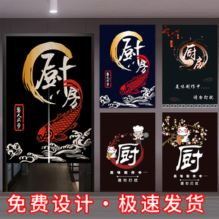 厨房门帘隔断帘卫生间半截挂布帘子防油烟遮挡免打孔门帘定制logo