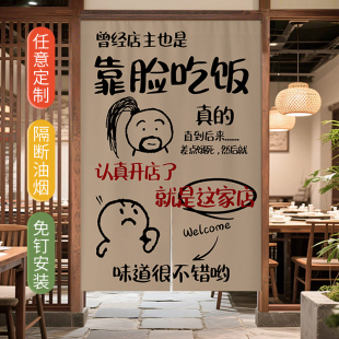 文字布帘后厨防油帘子定制 厨房门帘遮挡帘店铺商用创意餐饮店个性