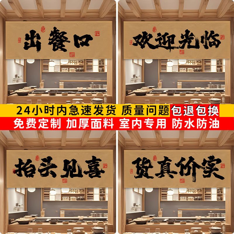 火锅烧烤横幅挂布市井风装饰布置
