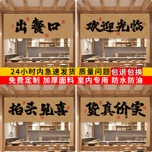 定制网红火锅烧烤店横幅出餐口餐饮门店吧台遮挡帘市井风装饰布置