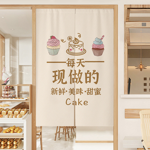 蛋糕店门帘店铺商用烘焙店隔断帘面包店甜品店遮挡帘厨房半截挂帘