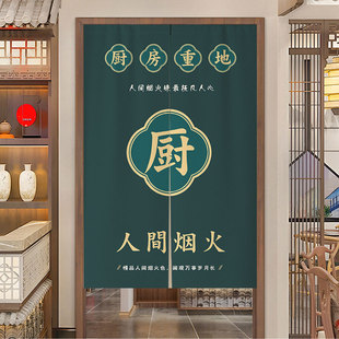 免打孔定制厨房布门帘隔断帘后厨餐厅商用餐饮遮挡餐饮店高级感