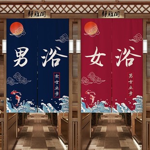 浴场门帘店铺商用定制男汤女汤澡堂隔断帘洗浴中心免打孔遮挡帘子