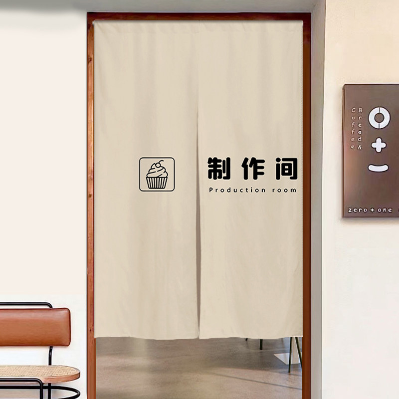 定制商用烘焙蛋糕店门帘制作间免打孔门帘半截半帘挂布遮挡隔断帘