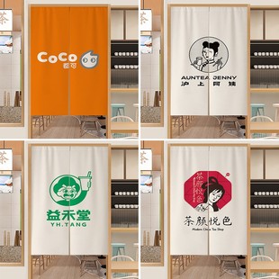 定制logo商用奶茶店咖啡店门帘厨房餐厅断帘半遮挡布帘洗手间帘子