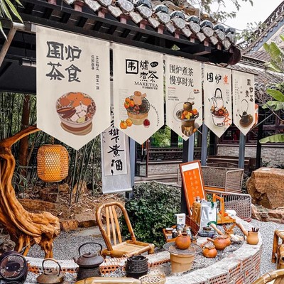 围炉煮茶旗帘挂布民宿小院
