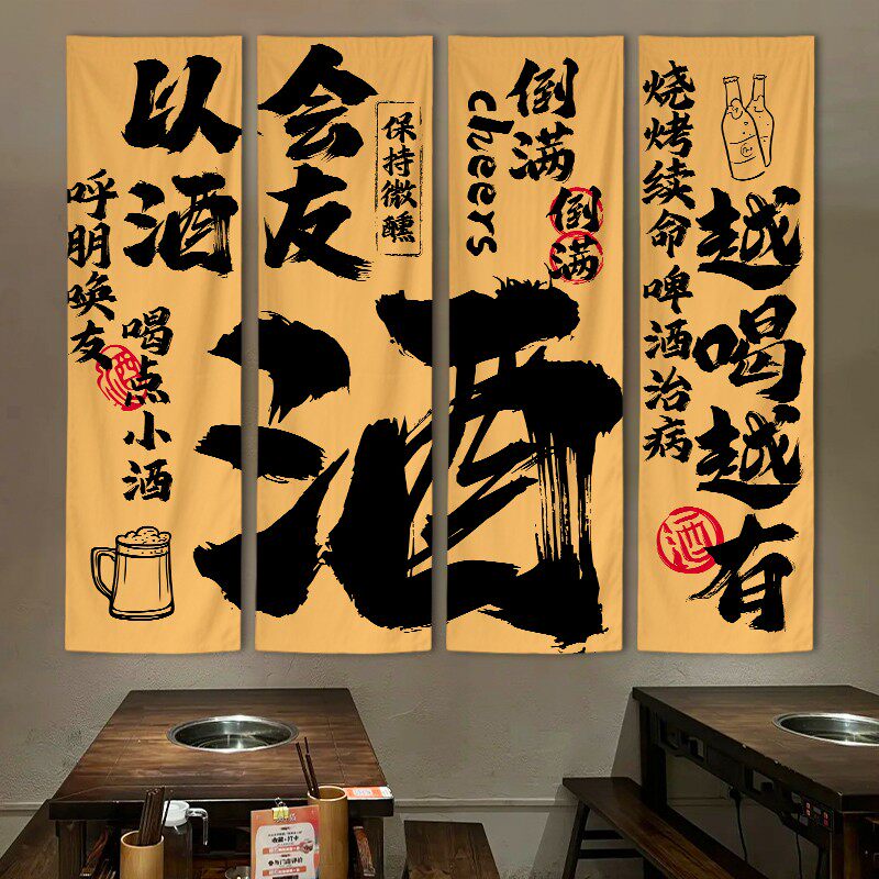 小酒馆文化背景布网红风啤酒烧烤店铺装饰挂布氛围感布置布定制