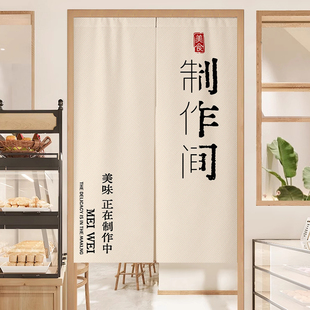 定制烘焙蛋糕店门帘商用厨房遮挡帘制作间面包店免打孔隔断挂帘子