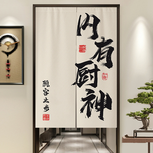文字后厨房门帘遮挡布帘商用店铺饭店餐饮店免打孔半截挂帘子定制