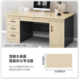 单人办公室人造板组合职员 带锁办公桌椅电脑桌家用简约带抽屉台式