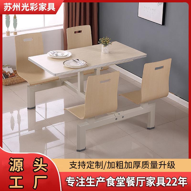 食堂餐桌椅组合饭堂不锈钢连体人位餐桌学校员工餐厅连体餐桌椅