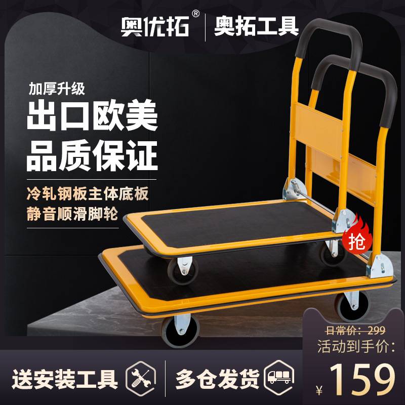 小推车平板拖车平板推车拉货板车物流手推车工具车摆地 摊推车