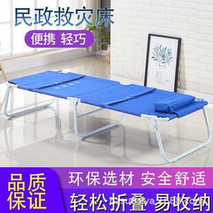 应急救灾折叠床民政部救灾折叠床民政标准加宽救灾床医院陪护床