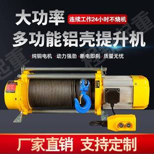 修小吊机 多功能提升机家用卷扬机吨电动葫芦建筑装