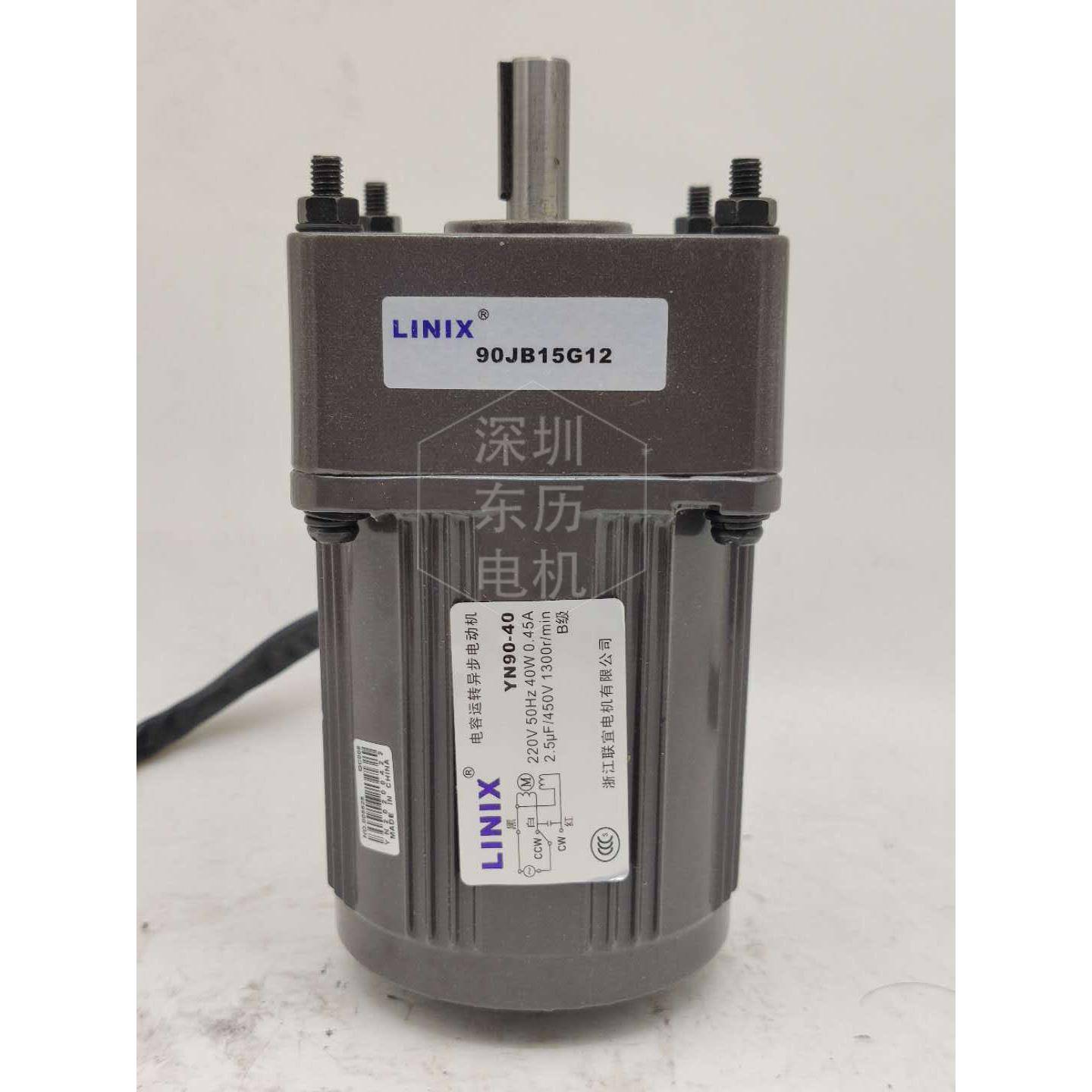 LINIX减速机90JB15G12配电机YN90-40电容运转异步速马达40W