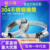 工厂直销抱箍油烟机管卡管夹304不锈钢活箍洗衣云源管箍喉箍卡箍
