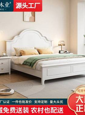 白色全实木床现代简约美式法式奶油风女生公主1.5米双 单人主次卧