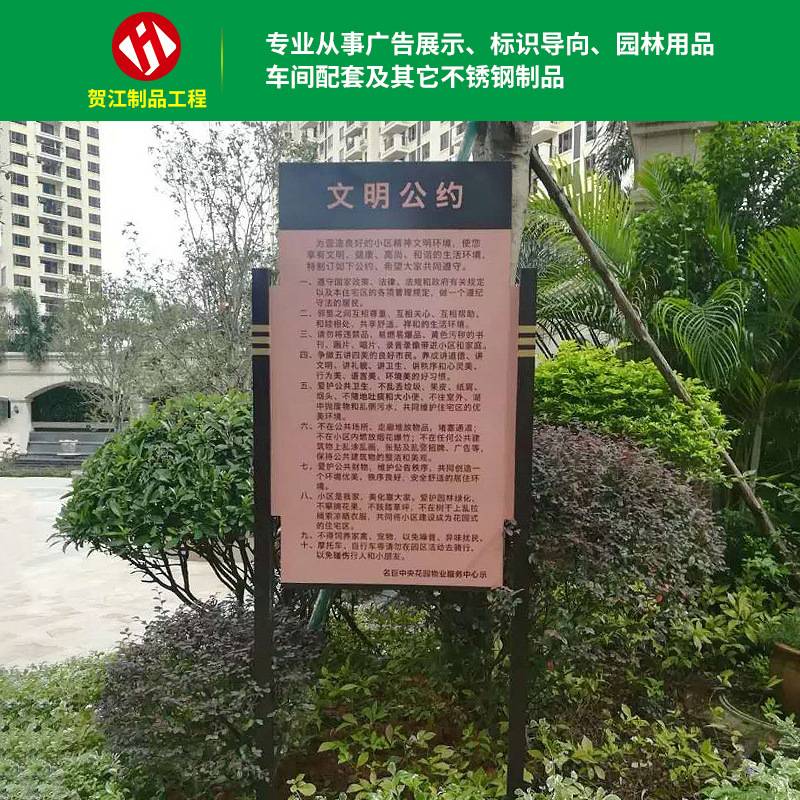 不锈钢宣传栏公园景区标识公示栏户外景区指示牌制作厂家