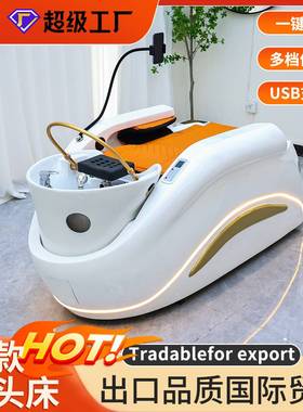 高端品质网红潮店智能电动按摩洗头床Export quality sh ampoo be