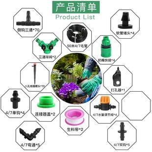 家用花园盆栽浇水养护 自动浇花神器米八孔地插滴灌套装