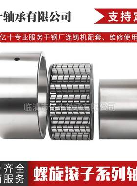 15713螺旋轴承 螺旋滚子轴承 弹簧轴承