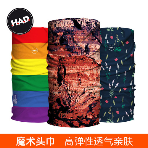 德国HAD百变防晒魔术头巾围脖脖套男女防沙运动骑行面罩吸汗面巾