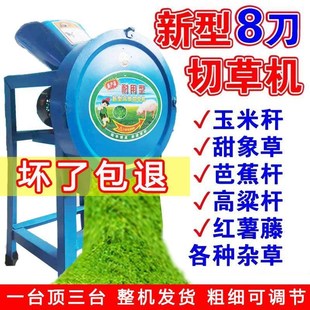 电动铡草机粉碎机鸡鸭牛碎草机养殖切草机小型家用秸秆猪草切碎机