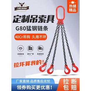 勾子四腿 吊链起重吊具吊钩挂钩猛钢铁链条吊环吊索具吊机行车吊装