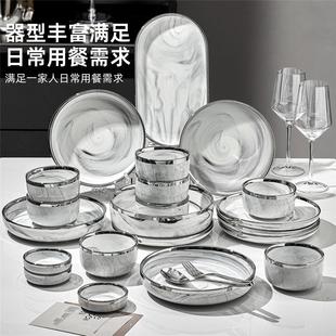 高级感2024新款 轻奢餐具碗盘套装 大理石碗具碗碟家用筷盘组合乔迁