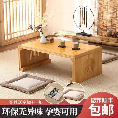 榻榻米桌子矮桌子坐地炕桌实木飘窗小桌子飘窗茶几日式榻榻米茶几