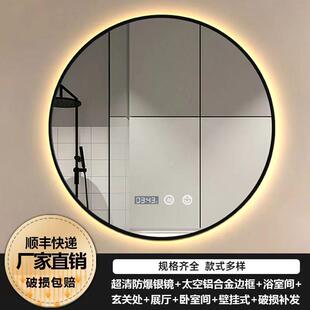 浴室智能镜子led卫生间免打孔壁挂墙化妆镜防雾带灯圆型镜发光镜