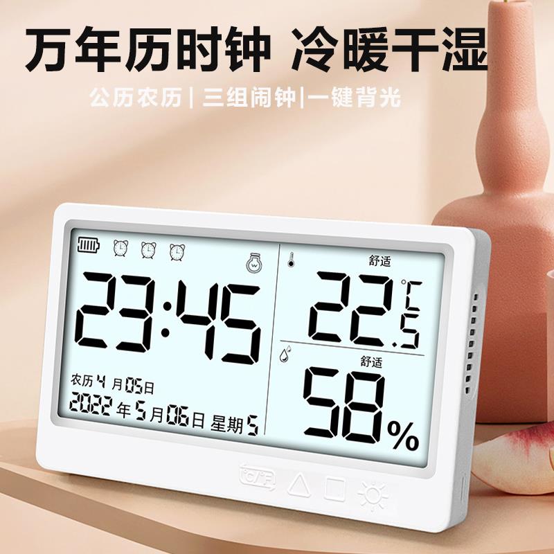 LCD大屏万年历时钟静音走时闹钟桌面高精度室内可充电温度湿度计