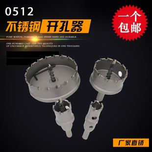 不锈钢开孔器扩孔钻钢板铁板硬质合金打孔钻头金属扩孔器非标TR