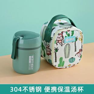 保温杯女高颜值迷你便携豆浆杯早餐粥杯子学生大容量保温饭盒汤壶
