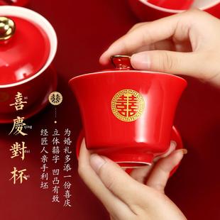 改口敬茶杯結婚茶具套裝 一對4人托盤中國風婚禮喜碗結婚對碗套裝