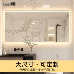 大尺寸可定制智能浴室镜子挂墙卫生间触摸屏洗漱台除雾灯镜 BOLEN