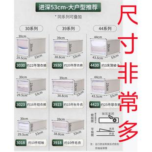 深47 53收纳箱抽屉式 45内衣衣物收 衣服储物整理收纳柜宽30
