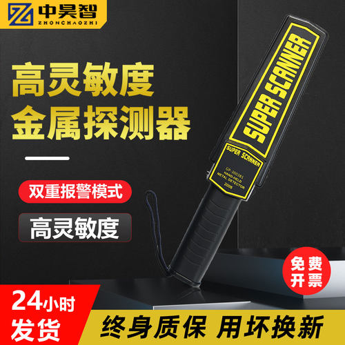 学校/车站/景点高精度安检探测器