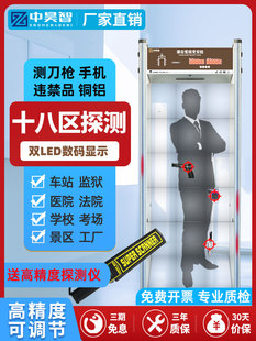 中昊智高精度安检门通过式保密工厂门岗检测金属违禁品探测门防盗