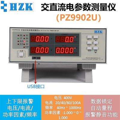 厂家原装 功PZ9902U率测试 交直流电参数测量仪仪 P9902（UZSUB通