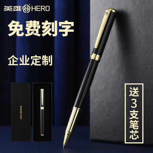 英雄牌宝珠笔商务高档签字笔金属重手感男士女士高档精致办公签名