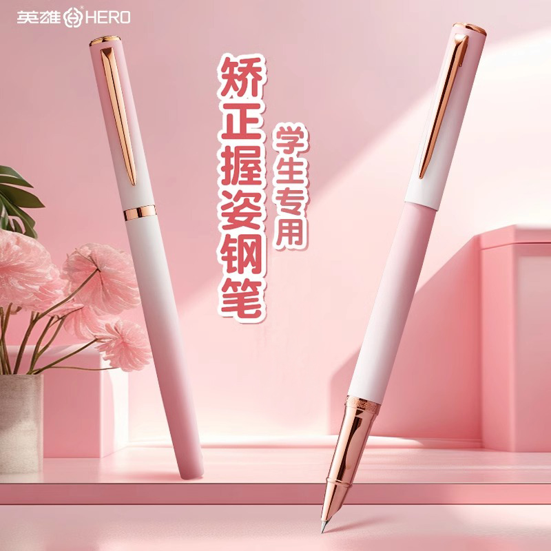 英雄钢笔小学生三年级专用正姿练字暗尖0.38儿童钢笔可替换墨囊初