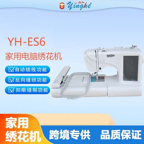 Yinghe Smart Embroidery Machine | Clothes/Hats Custom Labels