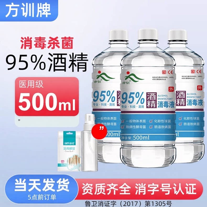 95度医用酒精拔罐火疗75美甲图片
